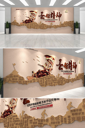 复古 中国精神 创新长征精神革命浮雕党建文化墙