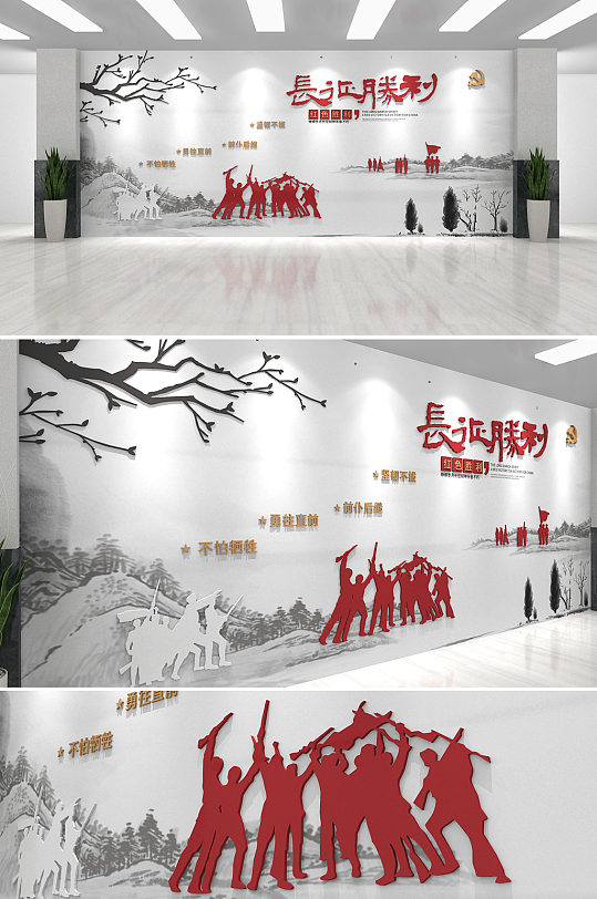 中式简约水墨 中国精神 长征精神党建文化墙