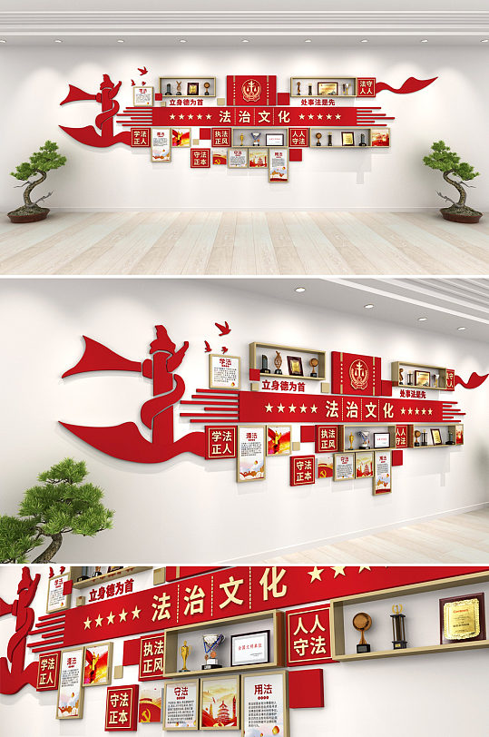 紅色法治黨建榮譽(yù)獎(jiǎng)項(xiàng)墻文化墻