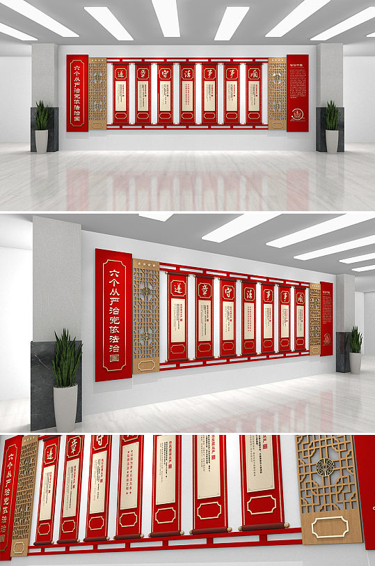 红色卷轴大气党建法治文化墙-众图网