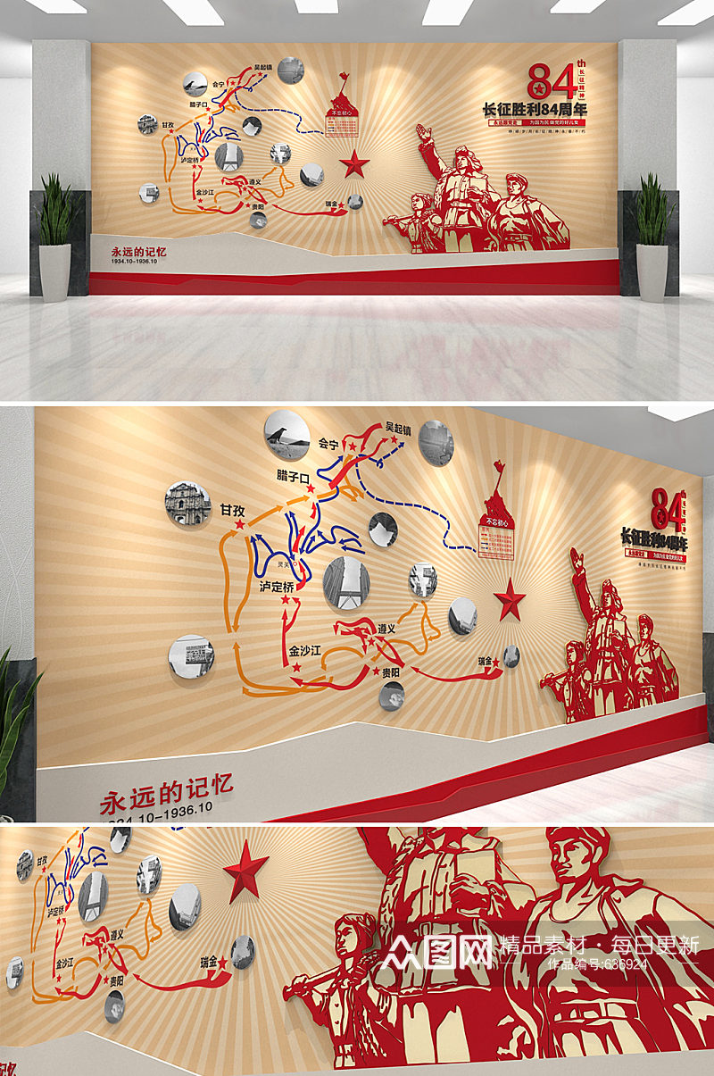 红色 中国精神 长征精神84周年革命浮雕党建文化墙素材