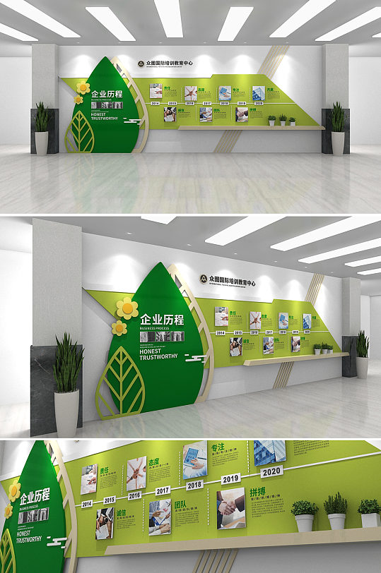 小清新绿色叶子公司企业发展历程文化墙形象墙