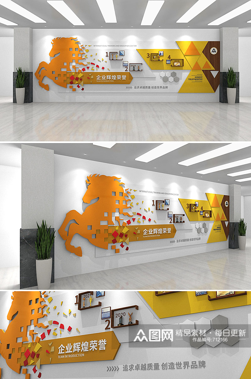 黄色马到成功企业辉煌荣誉专利墙奖项墙文化墙素材