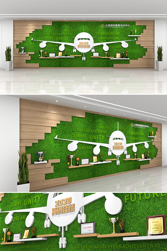 小清新植物草皮公司企业荣誉荣誉榜专利墙文化墙形象墙