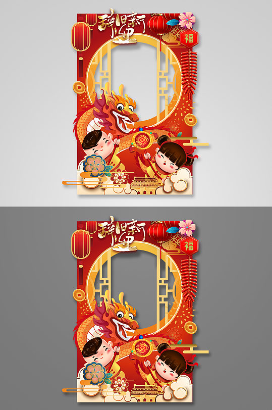 2021牛年辞旧迎新新年春节拍照框-众图网