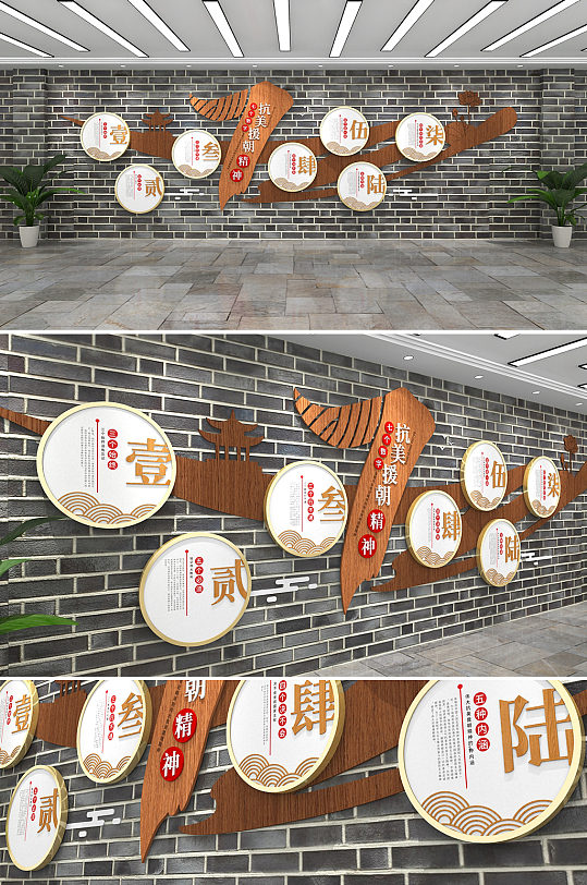 中式木纹抗美援朝七个数字党建文化墙