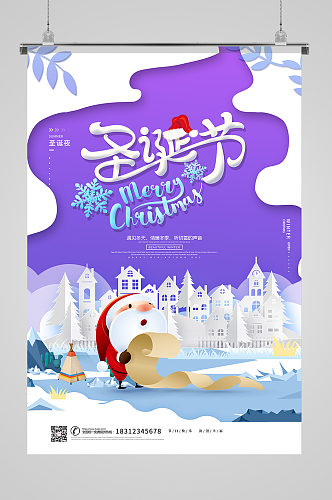 简约小清新圣诞节节日海报