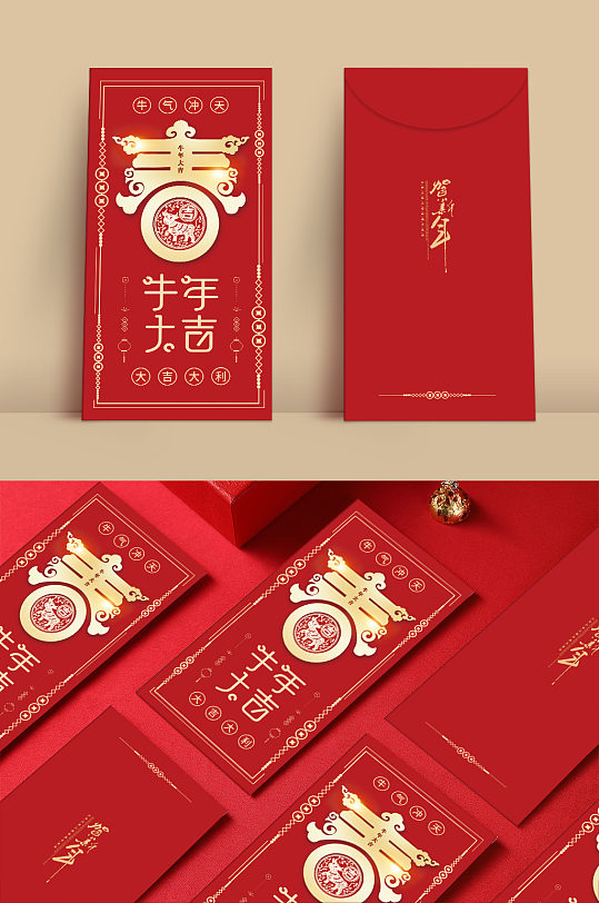 2021牛年喜庆春字春节红包-众图网