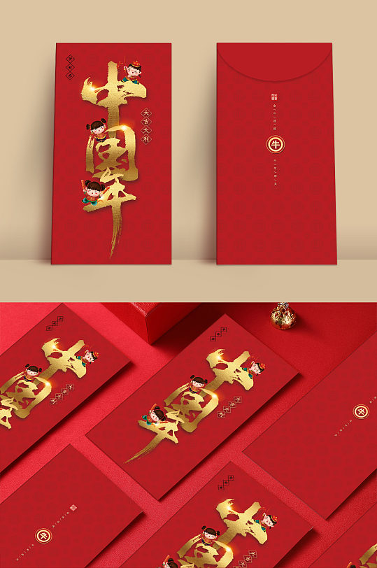 红色2021牛年中国年春节红包-众图网