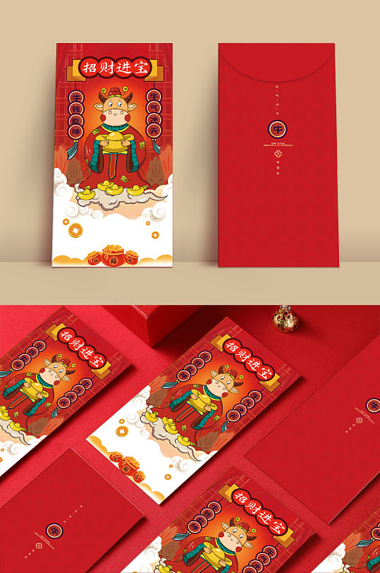 2021牛年国潮创意春节红包-众图网