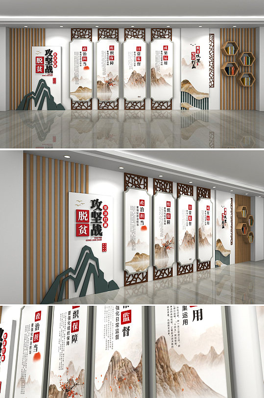 新中式木纹脱贫攻坚精准扶贫党建文化墙展厅