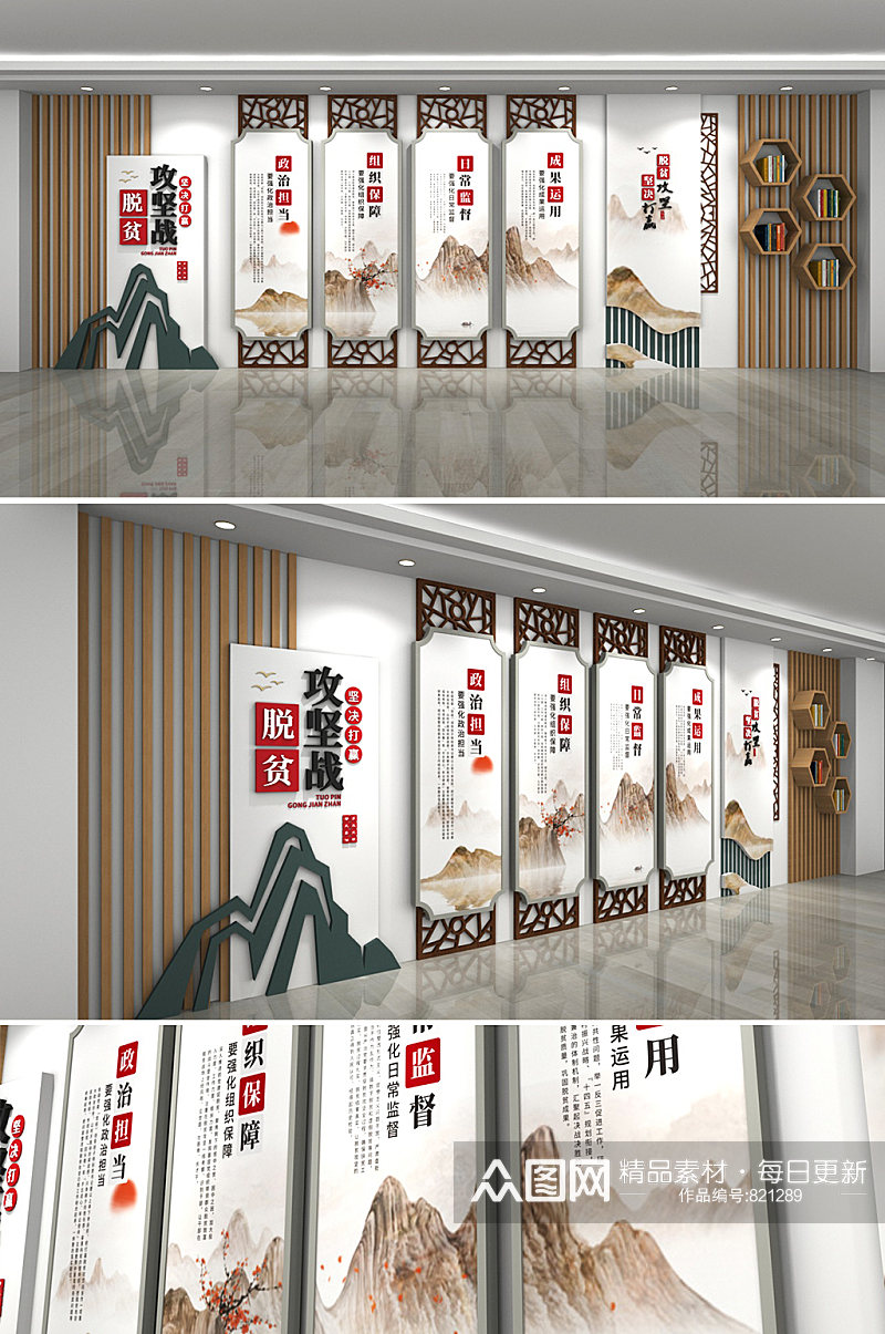 新中式木纹脱贫攻坚精准扶贫党建文化墙展厅素材