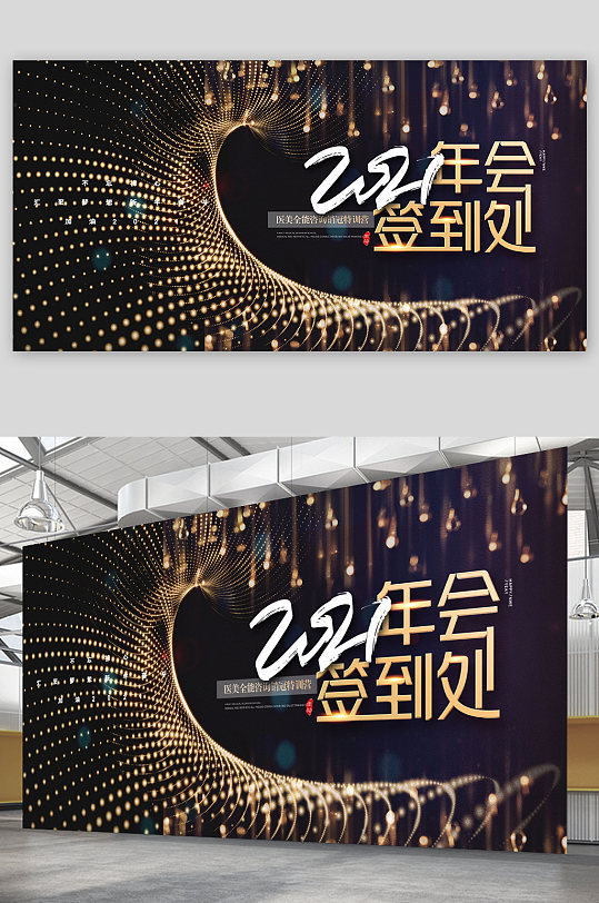 签到背景板 高清签到背景板素材模板 众图网
