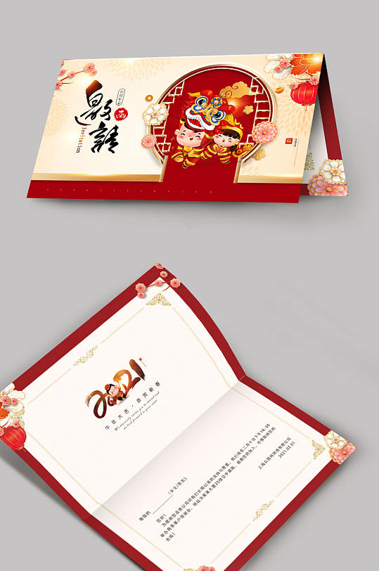 2021牛年创意红色中国风年会邀请函模板设计