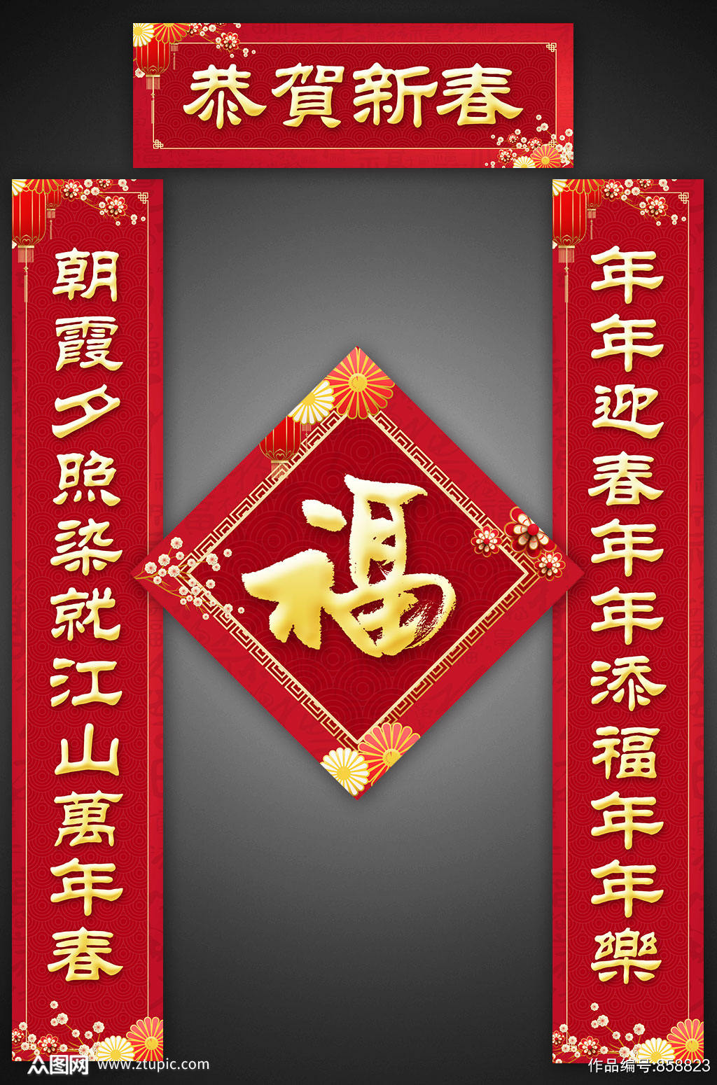 21喜庆恭贺新春春节牛年过年对联门联春联设计模板下载 编号85 众图网 21喜庆恭贺新春春节牛年过年对联门联春联设计模板下载 编号85 众图网