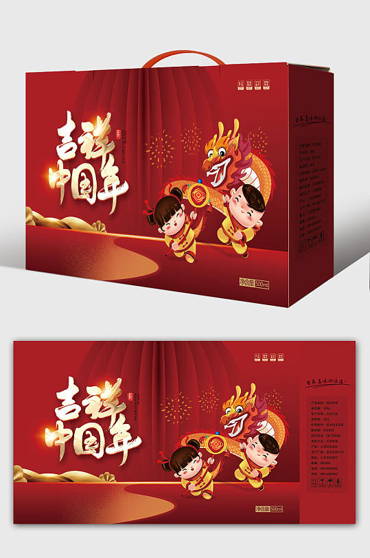 2021牛年吉祥中国年过年礼盒年货包装-众图网
