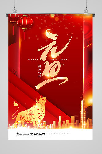 2021年红色创新元旦节竖版宣传海报
