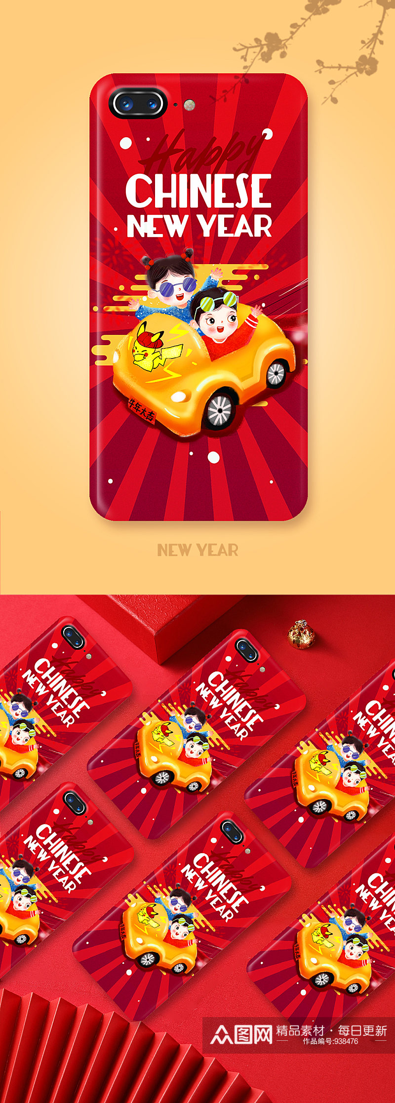 红色可爱卡通2021年牛年新年手机壳素材