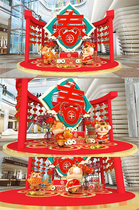 红色2021年牛年春字春节新年过年商场美陈 新年大厅布置