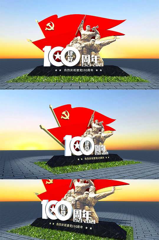 红色旅游景区 创新红色建党100周年党建户外雕塑美陈 精神堡垒 红军雕塑-众图网