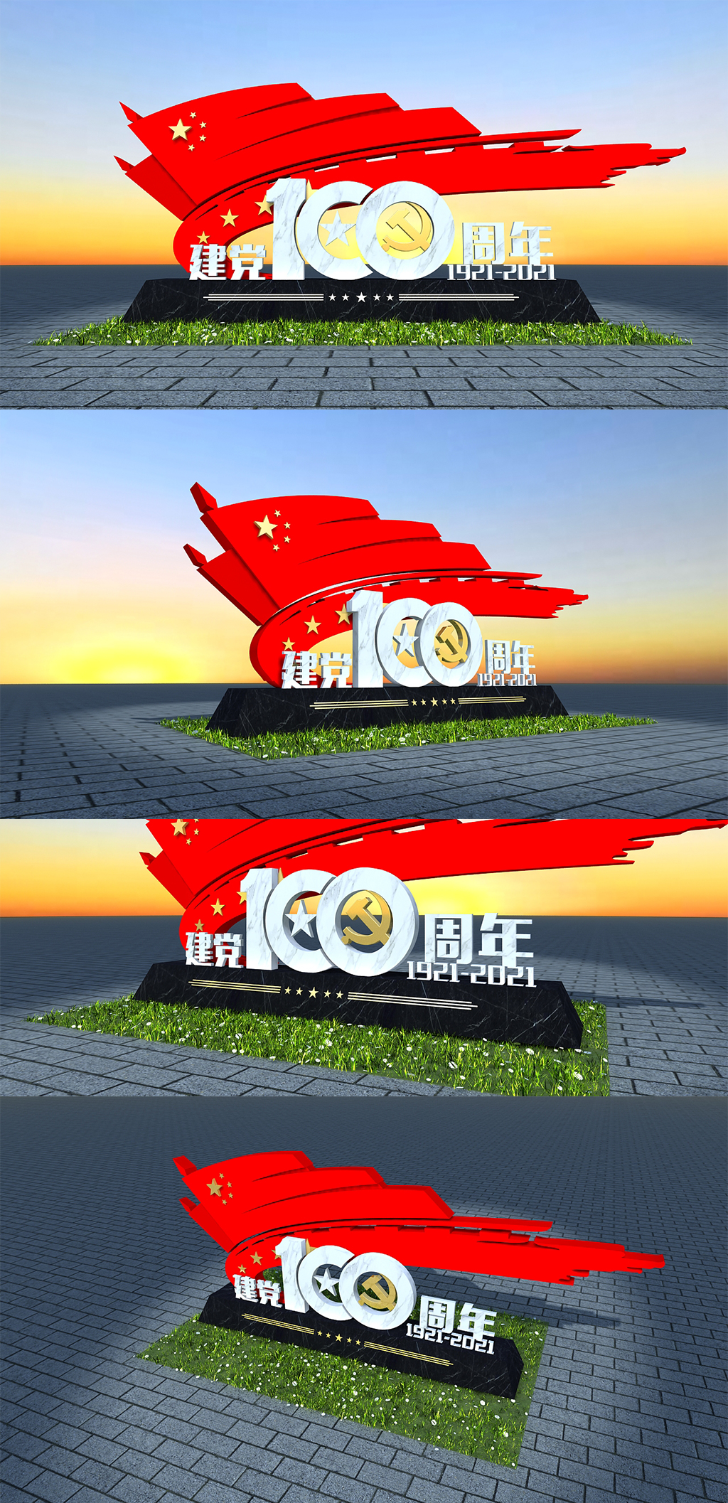 红色红旗建党100周年党建百年户外雕塑 精神堡垒素材