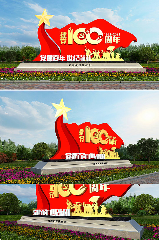大气建党100周年共产党党建百年户外雕塑 红军雕塑-众图网