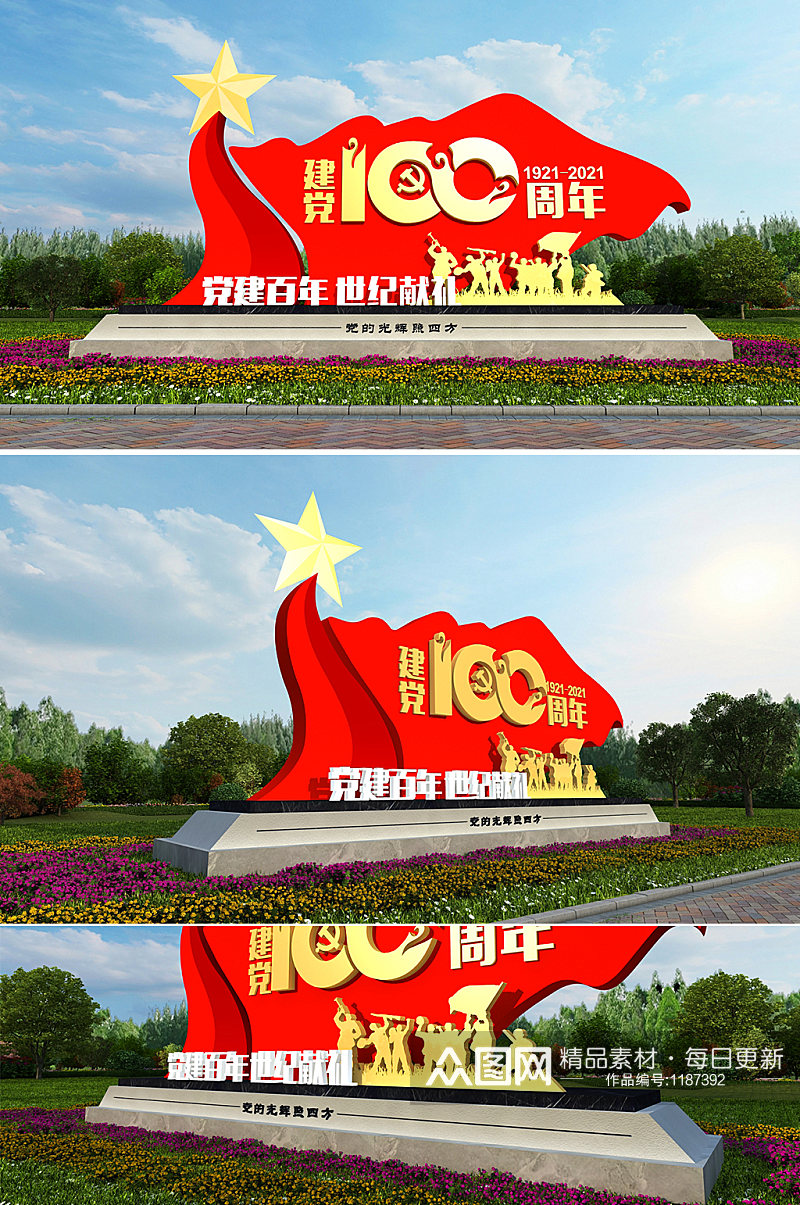 大气建党100周年共产党党建百年户外雕塑 红军雕塑素材