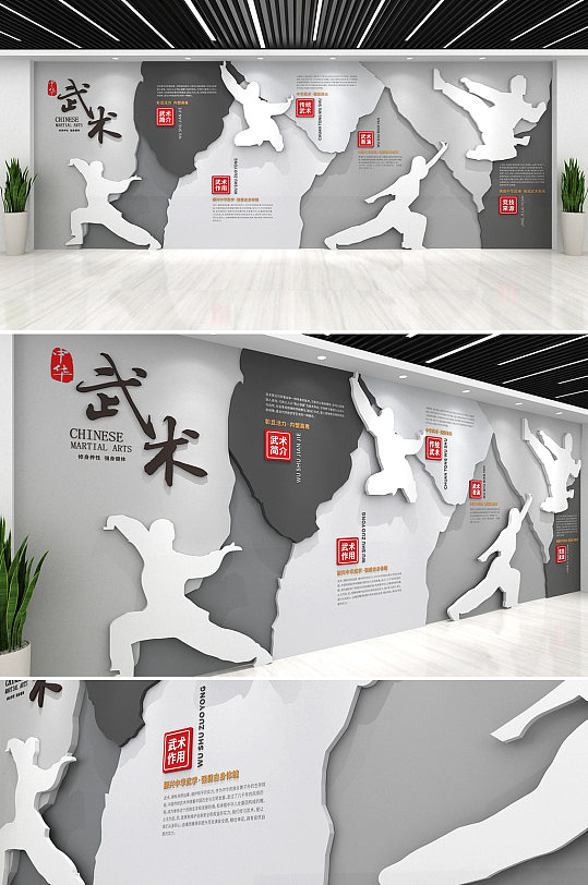 大气中华传统武术校园运动文化墙
