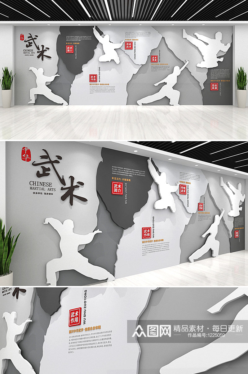 大气中华传统武术校园运动文化墙素材