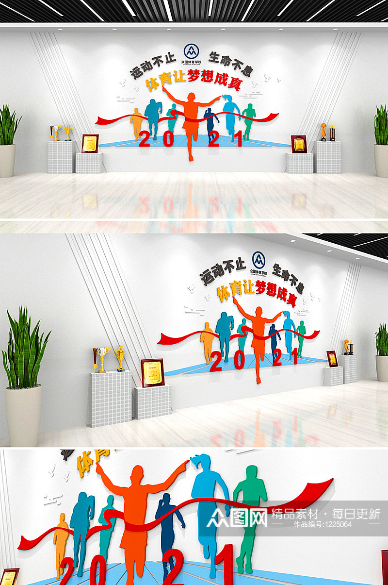炫彩田径校园运动文化墙体育运动文化墙素材