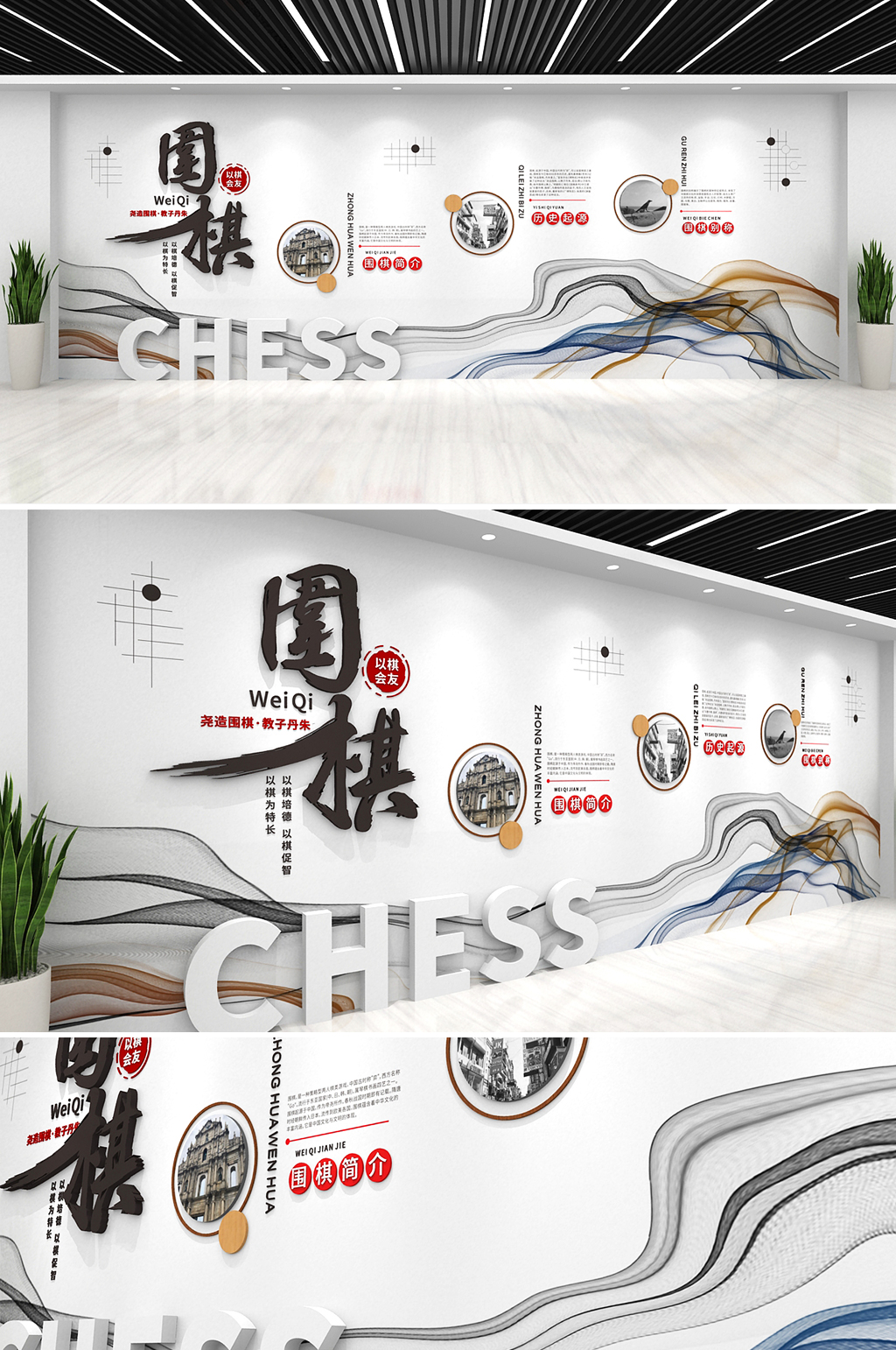 中式围棋棋文化棋牌社棋牌室传统文化墙