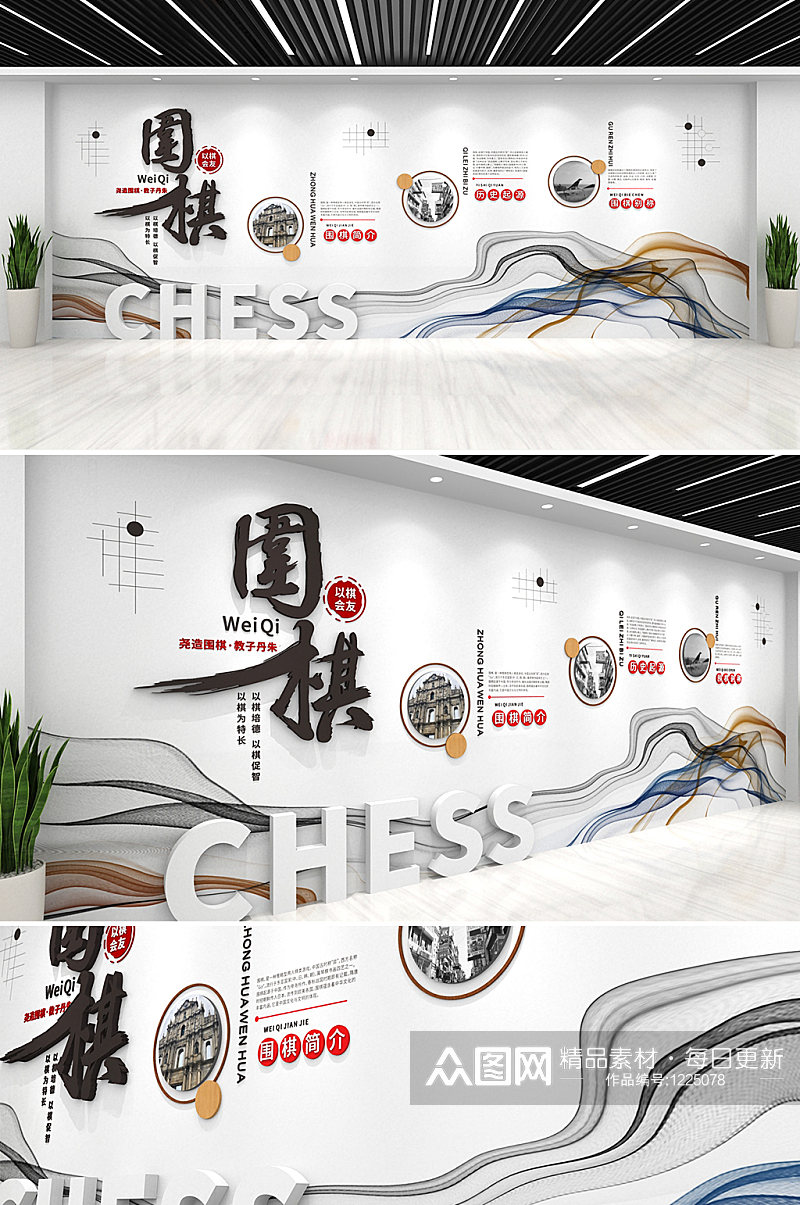 中式围棋棋文化棋牌社棋牌室传统文化墙素材
