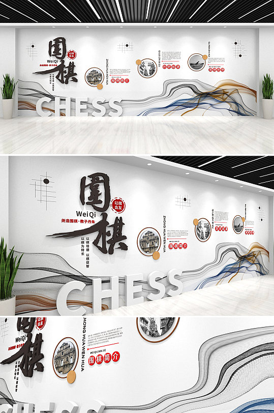 中式围棋棋文化棋牌社棋牌室传统文化墙