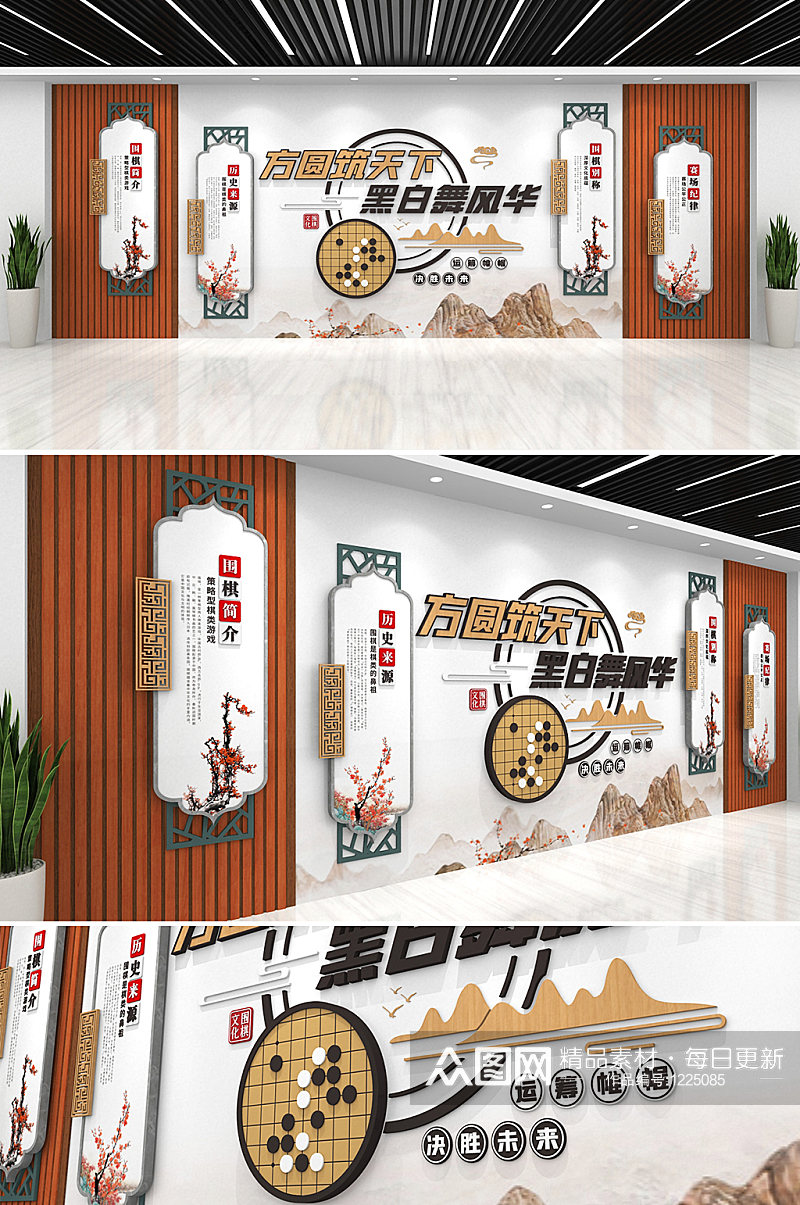 新中式围棋棋文化棋牌室棋牌社娱乐室文化墙素材