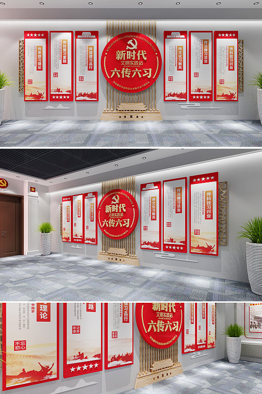 红色新时代文明实践站实践中心六传六习党建文化墙