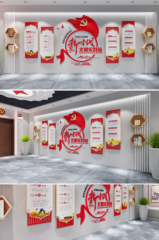 党建新时代文明实践站实践中心六传六习文化墙-众图网