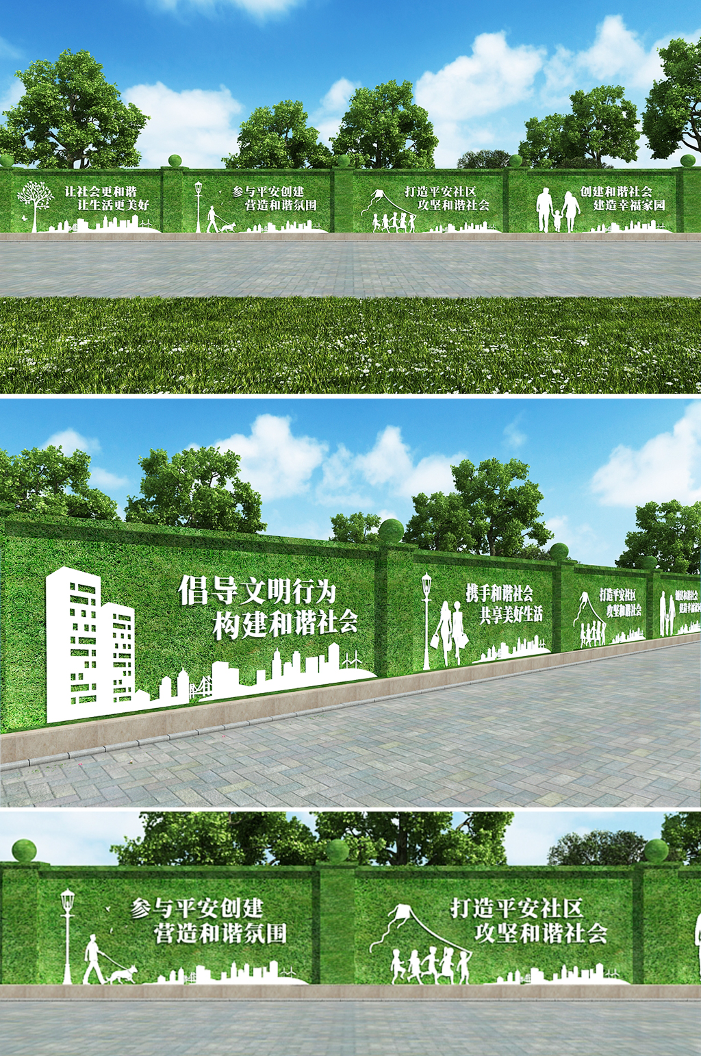 時(shí)尚簡(jiǎn)約文明城地產(chǎn)戶外綠植草皮圍擋文化墻素材