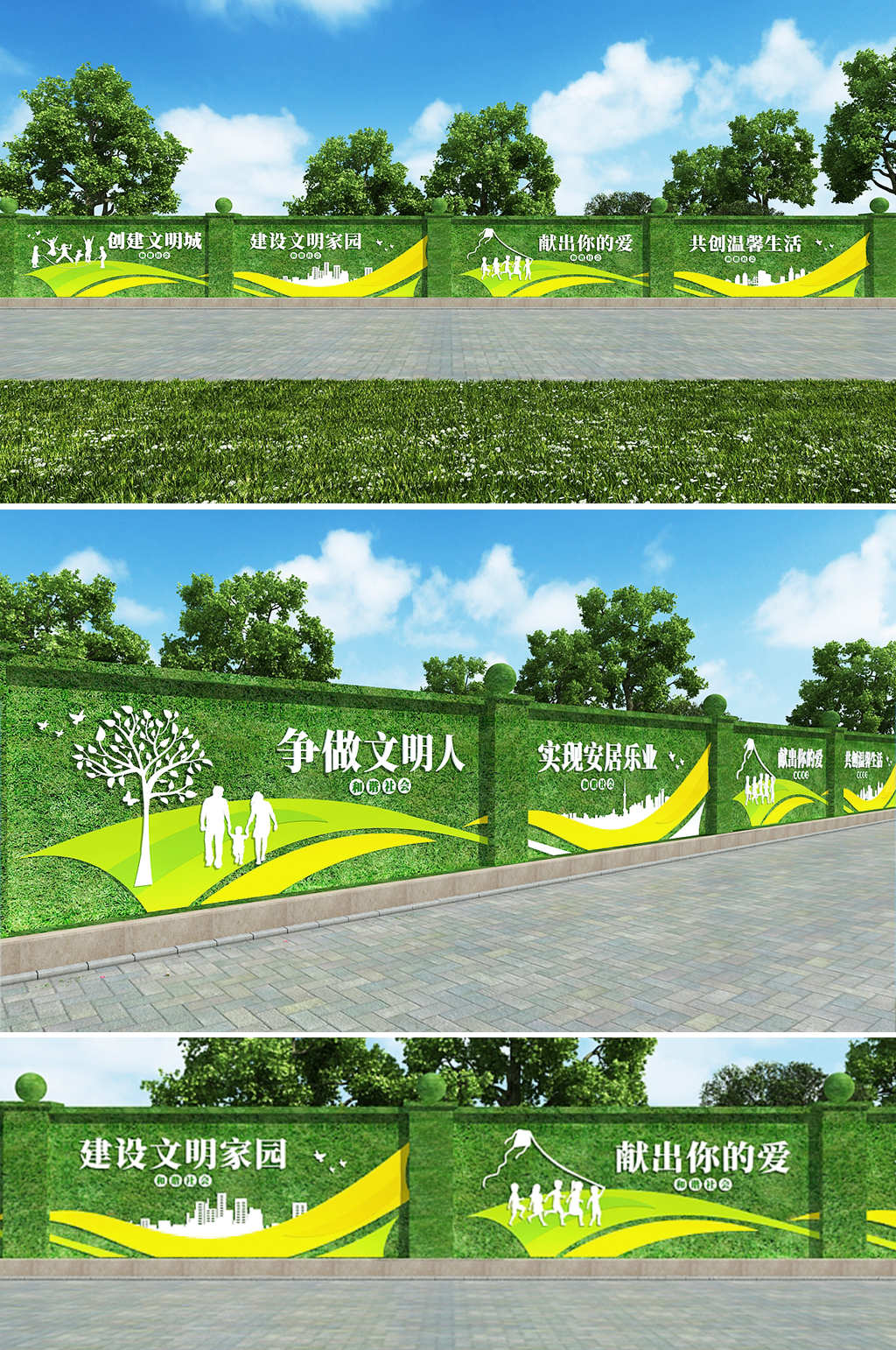 小清新创建文明城标语户外草皮围挡绿植文化墙