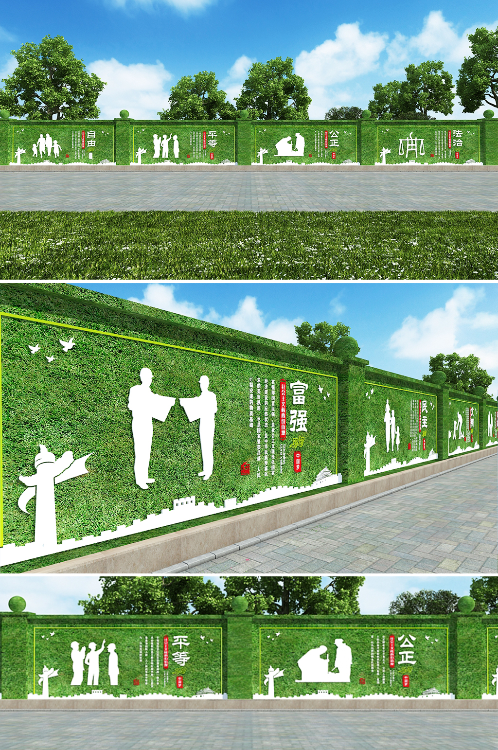 党建社会主义核心价值观户外围挡绿植文化墙 草皮工地围挡素材