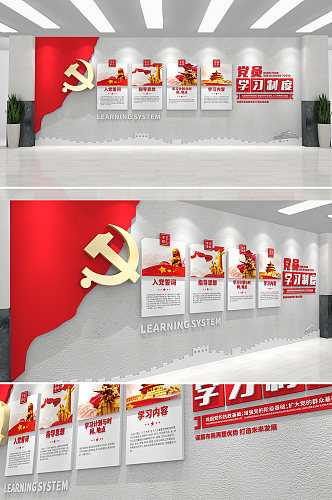 党建红色党员学习制度文化墙