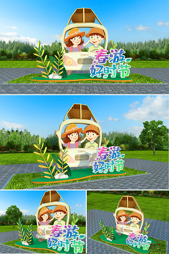 简约卡通车春游好时节户外春季暖场活动春季商业美陈 网红拍照墙