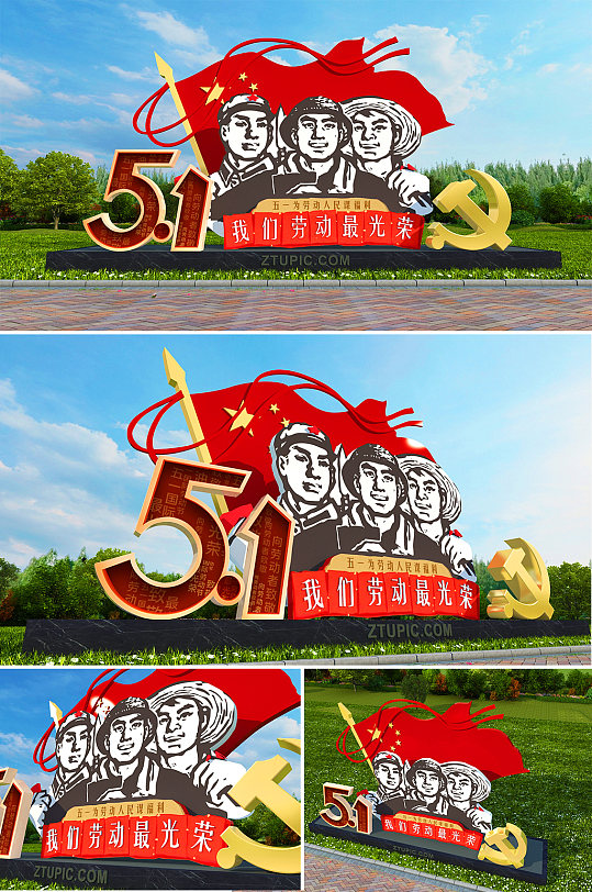红色大气工农兵五一劳动节美陈DP点雕塑 红军雕塑-众图网