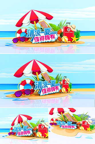清凉一夏海滩沙滩夏季商业美陈设计 网红拍照墙 礼品区地堆美陈