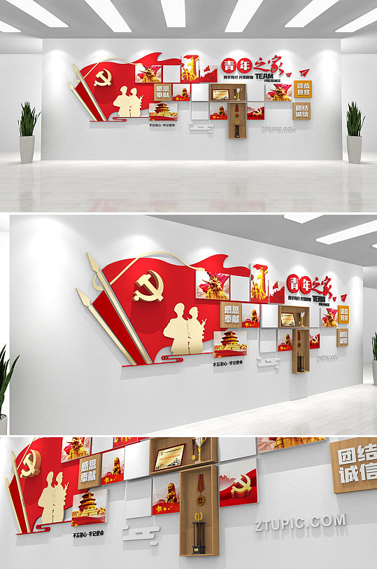 紅色共青團(tuán)青年之家榮譽(yù)文化墻