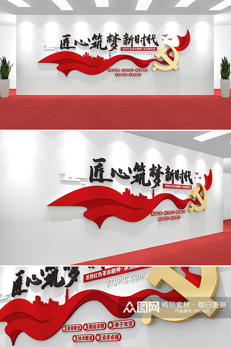 匠心筑梦新时代工匠中国精神党建文化墙素材