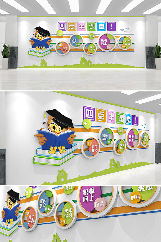 创新小学幼儿园四点半课堂校园文化墙-众图网
