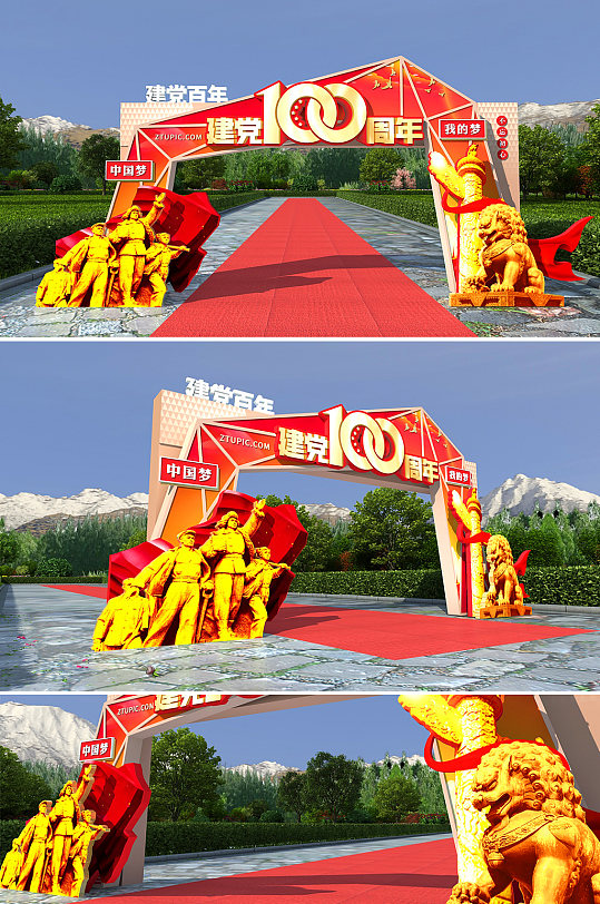 建党一百周年拱门图片-建党一百周年拱门素材下载-众图网