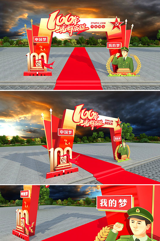 100年光辉历程建党节建党百年门头 建党100周年门头拱门