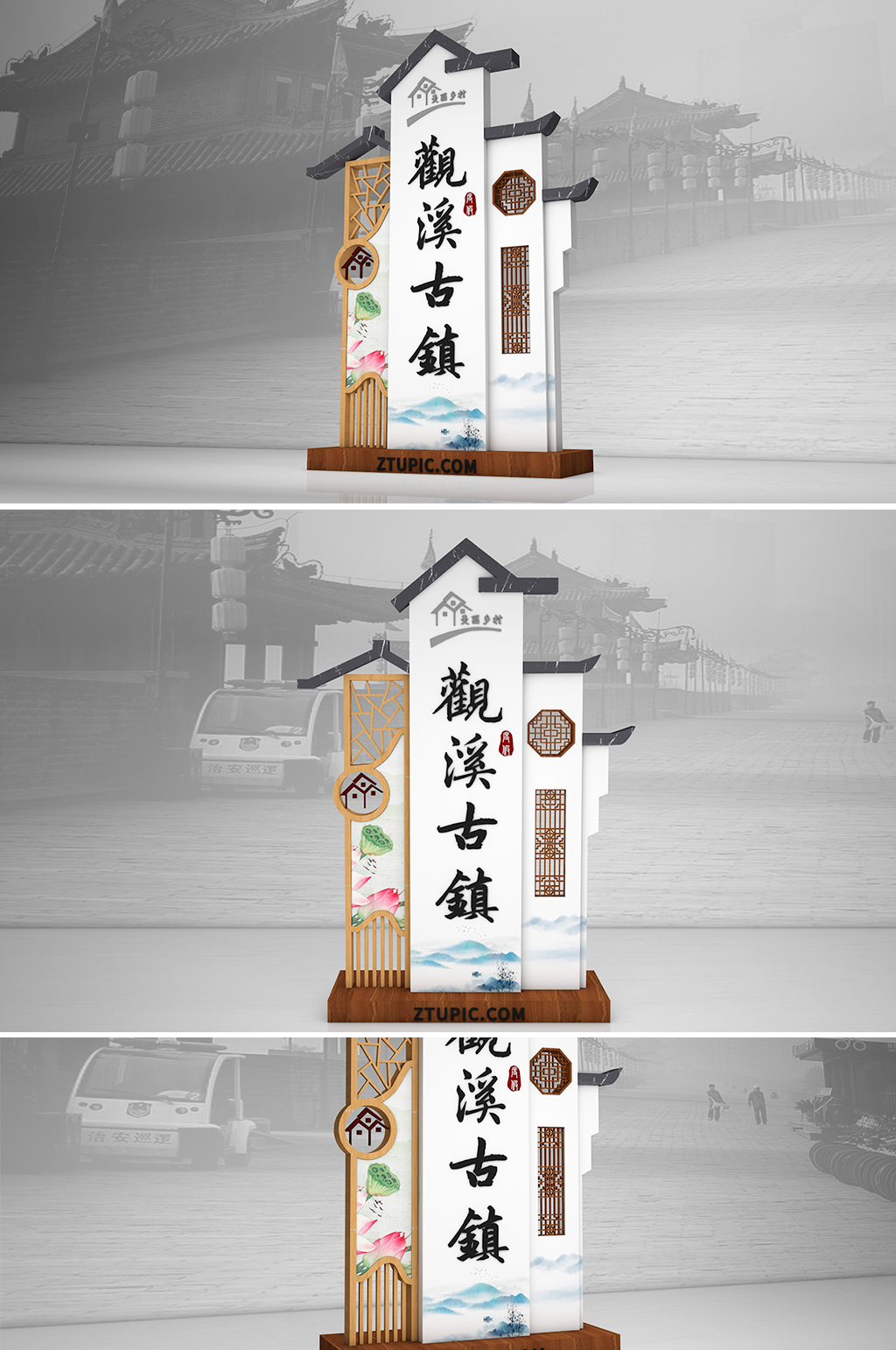 简约中式中国风村名牌户外雕塑导视 村名牌素材