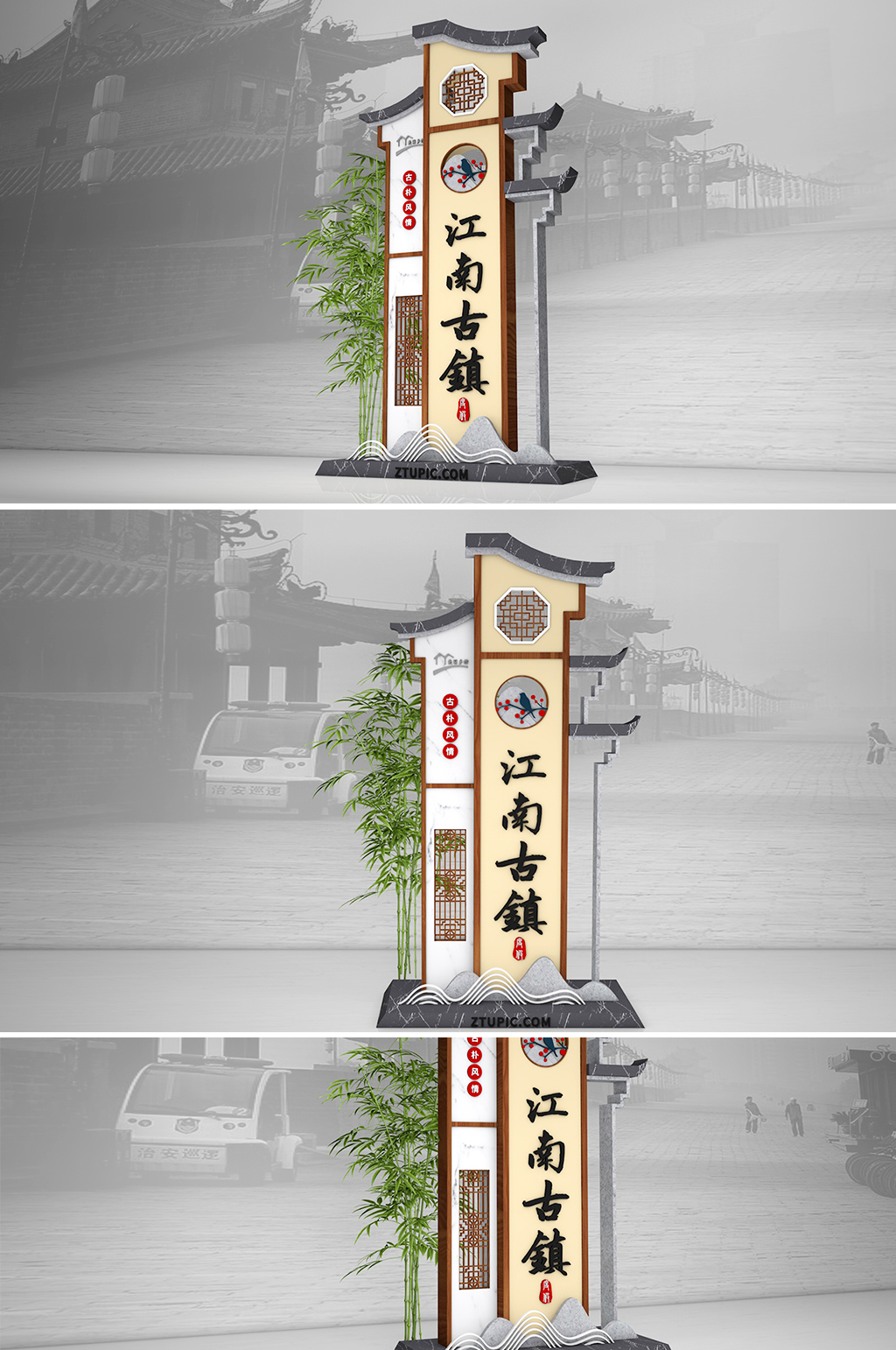 众图网 创新中国风中式村名牌户外雕塑导视 新农村乡村振兴雕塑素材